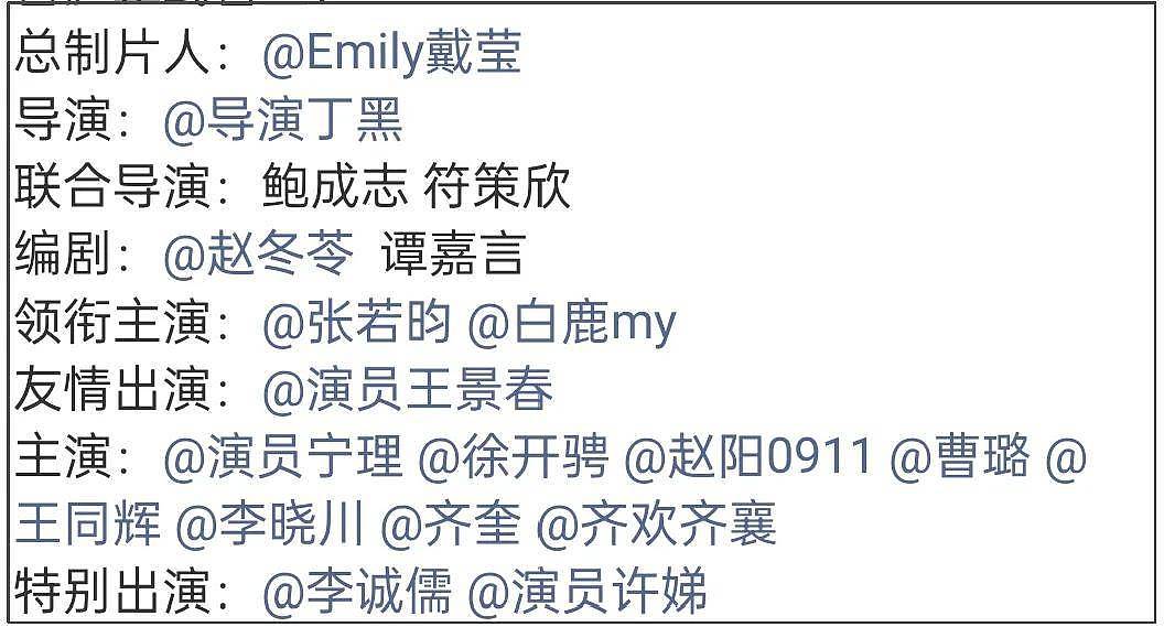 《奔跑吧》风波牵扯白鹿!三级演员职称惹争议,被扒多处不合规定 - 13