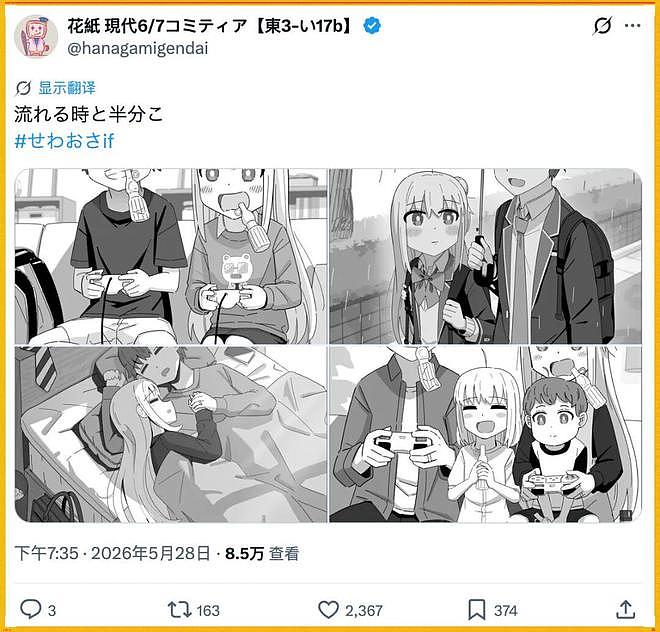青梅竹马的纯爱小甜漫一转NTR（？），读者全炸毛了 - 13