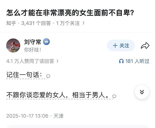 女生化妆千万不要涂太多粉底！否则现场画面也太辣眼睛了哈哈 - 14