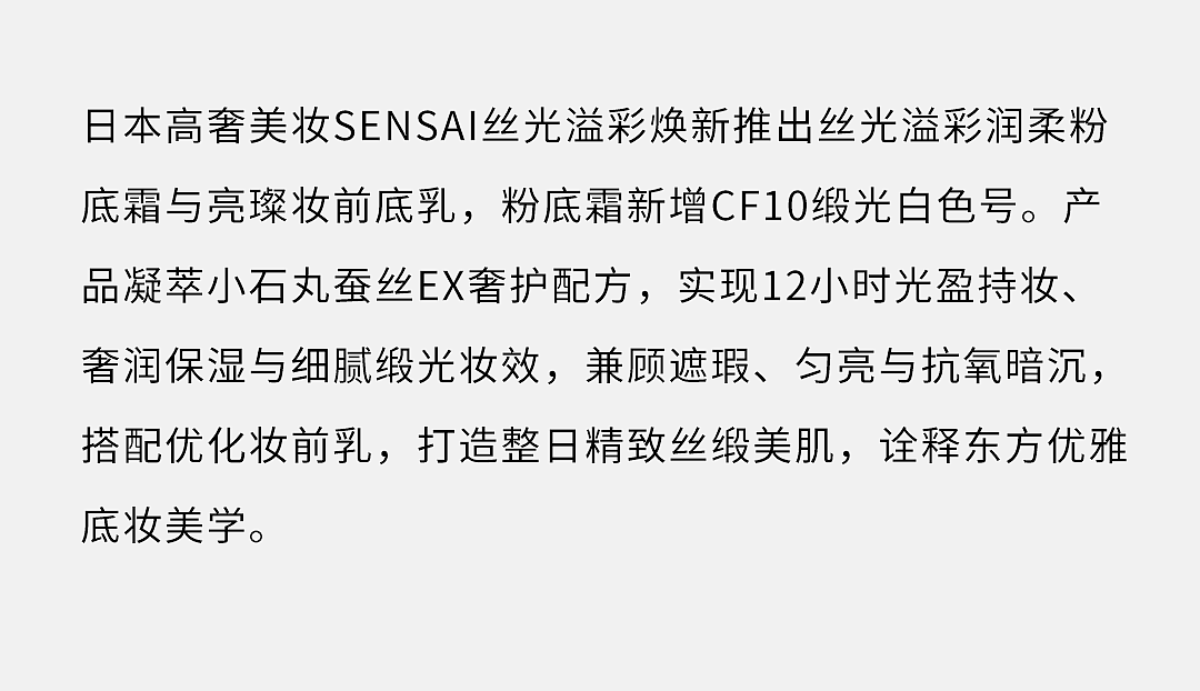 美妆朋友圈|爱马仕出户外底妆,高定美学想拥有! - 37