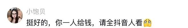 老婆漂亮还会跳舞千万别发网上炫耀,视频评论太过份了：简直杀人诛心 - 6