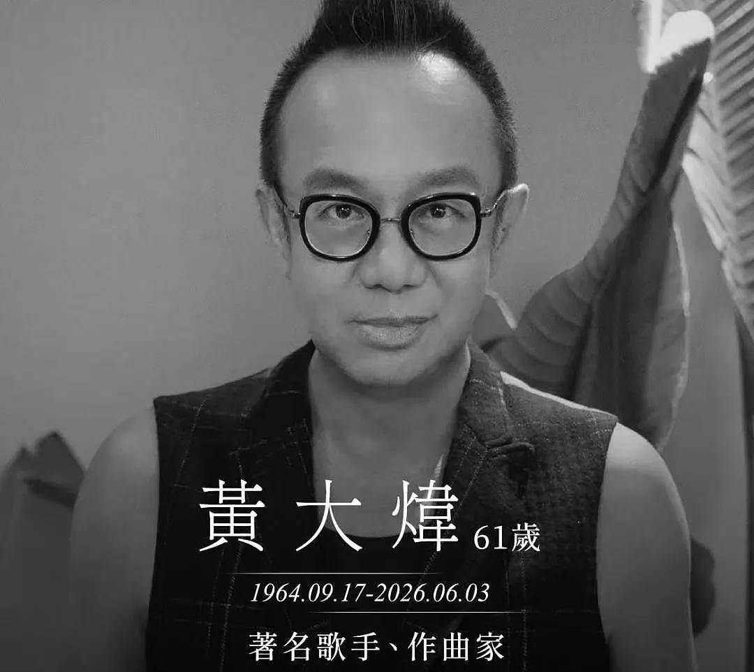 黄大炜女友否认争遗产!回避继母传言,指控姐姐们操控舆论隐藏真相 - 1