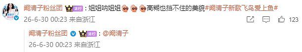 这姐，终于不是恋爱脑了？ - 6