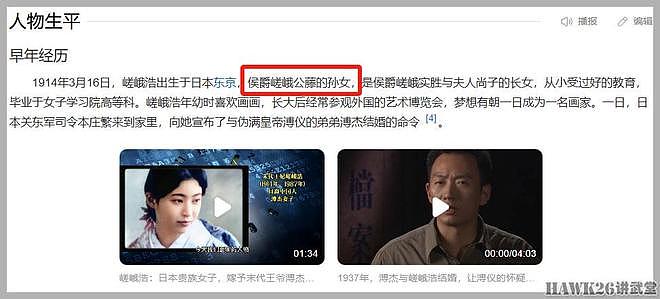 辟谣：溥仪亲妈是日本贵族？没文化真可怕 说一说家谱应当怎么看 - 4
