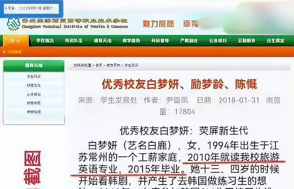 《奔跑吧》风波牵扯白鹿!三级演员职称惹争议,被扒多处不合规定 - 8