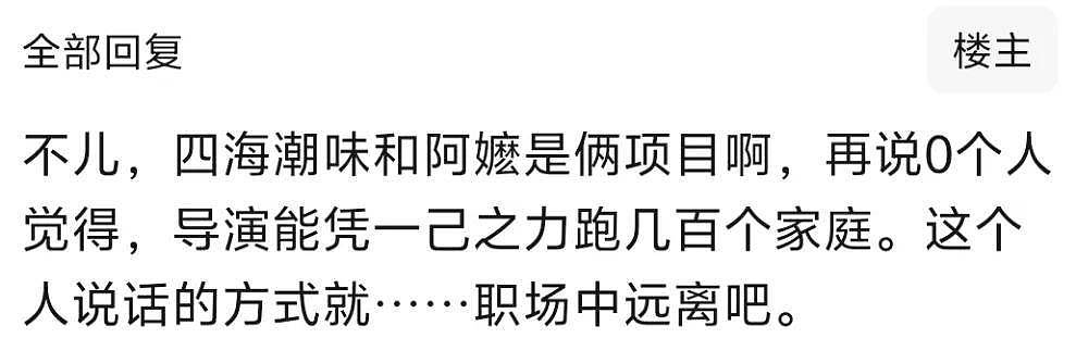 《给阿嬷的情书》导演遭背刺！被内涵吃独食，共患难易同富贵难 - 17