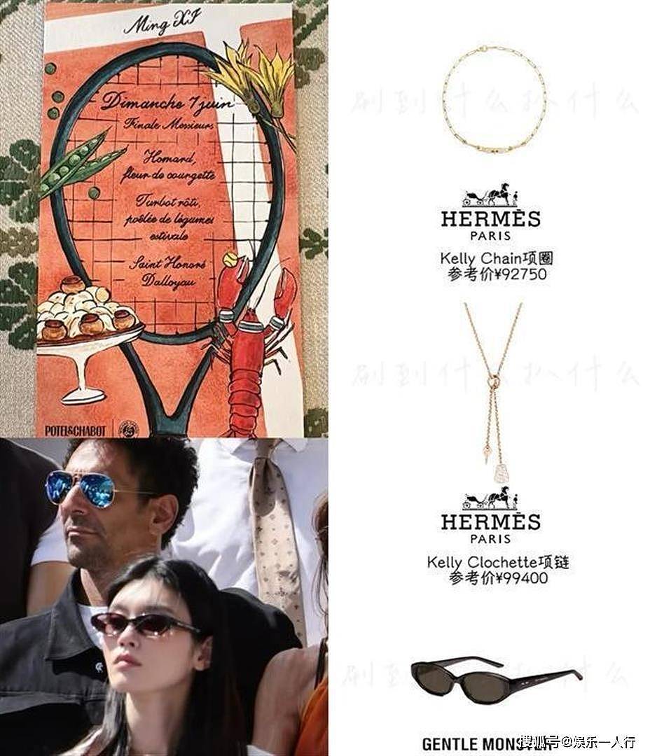 奚梦瑶婚礼后独现法网！邀函写Ming Xi不贴何太太标签，颈间20万链子才是真老钱 - 2