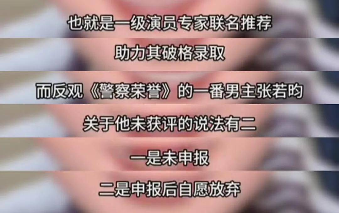 《奔跑吧》风波牵扯白鹿!三级演员职称惹争议,被扒多处不合规定 - 17
