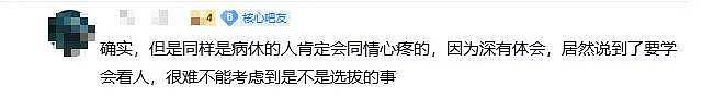 因私联成首位被开除成员！她还遭公司强制剃头道歉？ - 11