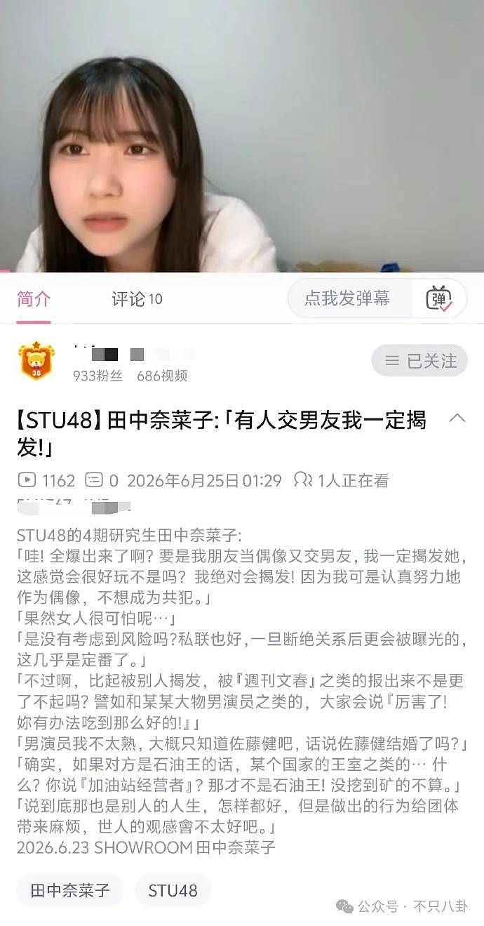 因私联成首位被开除成员！她还遭公司强制剃头道歉？ - 28