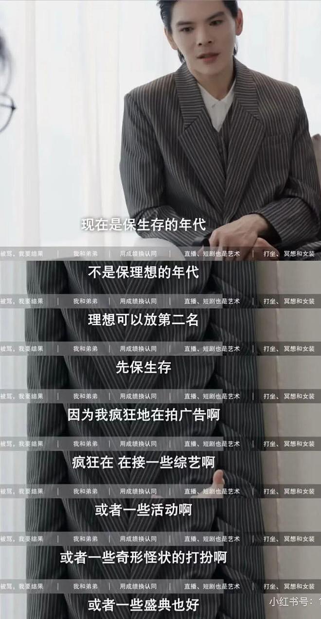 内娱最擅长洗白的男人出现了！ - 20
