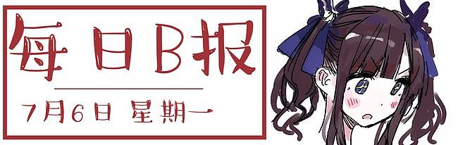 BLG挺进MSI胜者组决赛；周星驰导演《功夫女足》正式定档丨每日B报 - 1