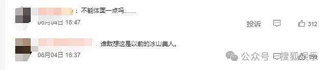 高冷“冰山公主”出演大尺度综艺,她这是怎么了? - 29