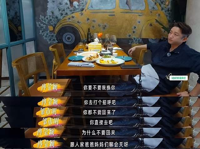 邹市明冉莹颖饭局冷战:老公因她离席半小时黑脸,可她是为了孩子 - 1