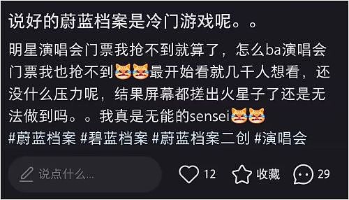 说好的小众游戏没人冲，我票呢？ - 6