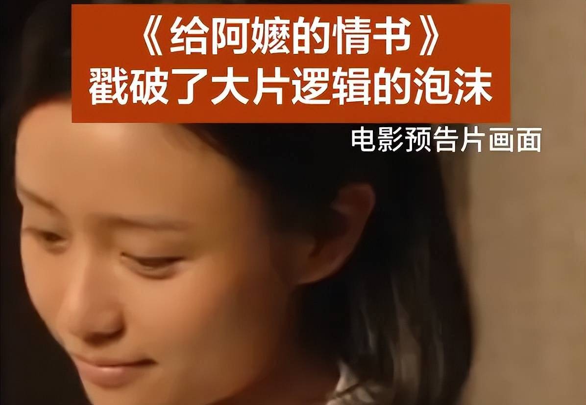 《给阿嬷的情书》导演遭背刺！被内涵吃独食，共患难易同富贵难 - 7