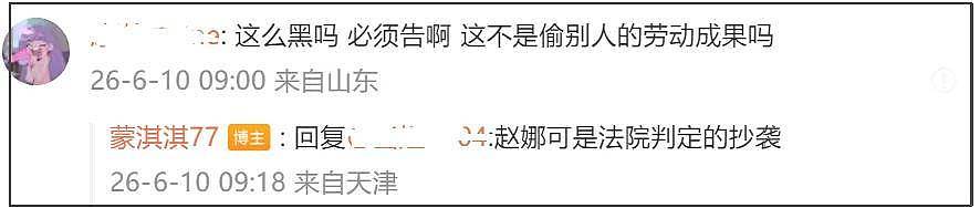 于正发文力挺白鹿！嘲讽蒙淇淇蹭热度，《莫离》编剧喊话晒剧本 - 9