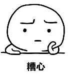 他差点就被同行整退圈了... - 32