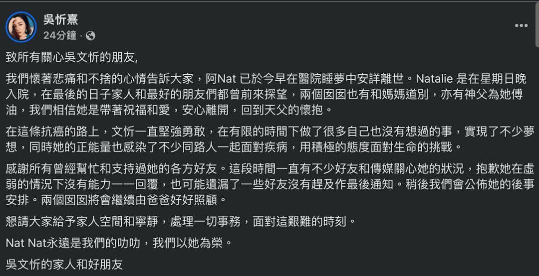 TVB前女星不敌病魔病逝!两个女儿将由前夫照顾!曾辗转香港泰国深圳求医仍难逆转! - 1