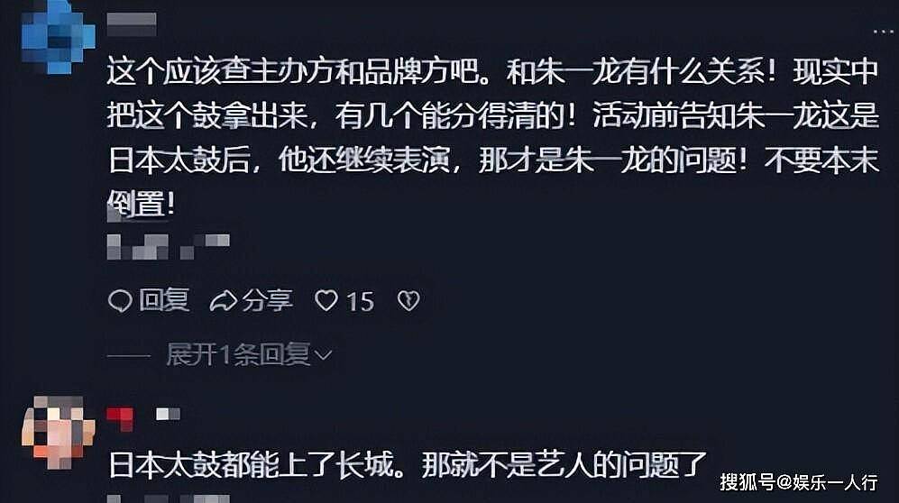击鼓风波仅2天,央视点名朱一龙,结果和我们想的不一样,真正该被问话的不是他 - 15