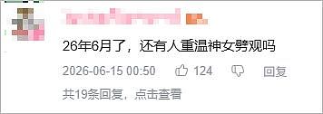 国内二游圈很难出现的大集结，被BML搬上了舞台 - 41