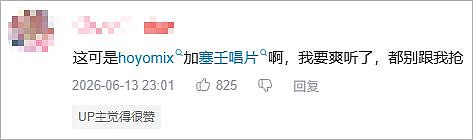 国内二游圈很难出现的大集结，被BML搬上了舞台 - 38