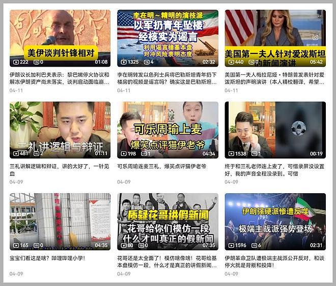 看图说话：事出反常必有妖 如何在舆论战中 边找乐子边成长 - 13