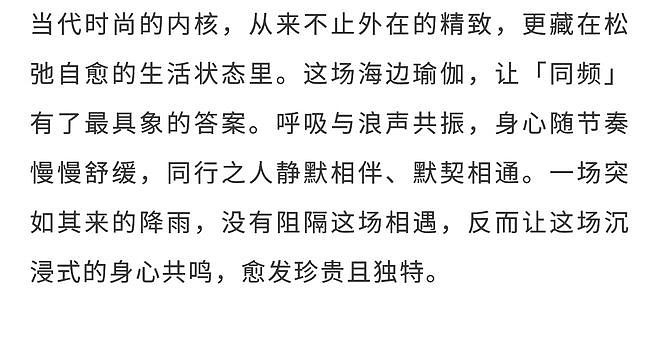 甜扁桃海岛疗愈之旅 赴一场同频之约 - 35