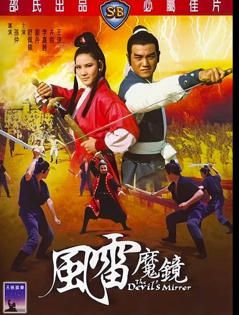 一路走好！香港邵氏武打女星病逝，享年82岁，曾助李安拍戏 - 4