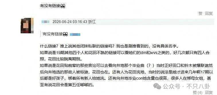 因私联成首位被开除成员！她还遭公司强制剃头道歉？ - 21