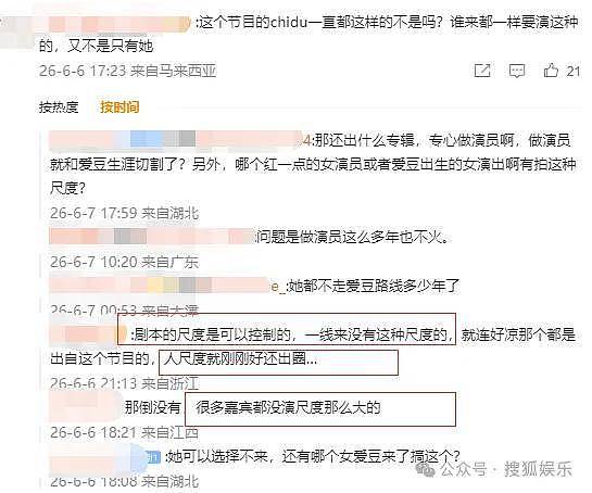 高冷“冰山公主”出演大尺度综艺,她这是怎么了? - 12