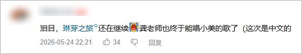 国内二游圈很难出现的大集结，被BML搬上了舞台 - 10