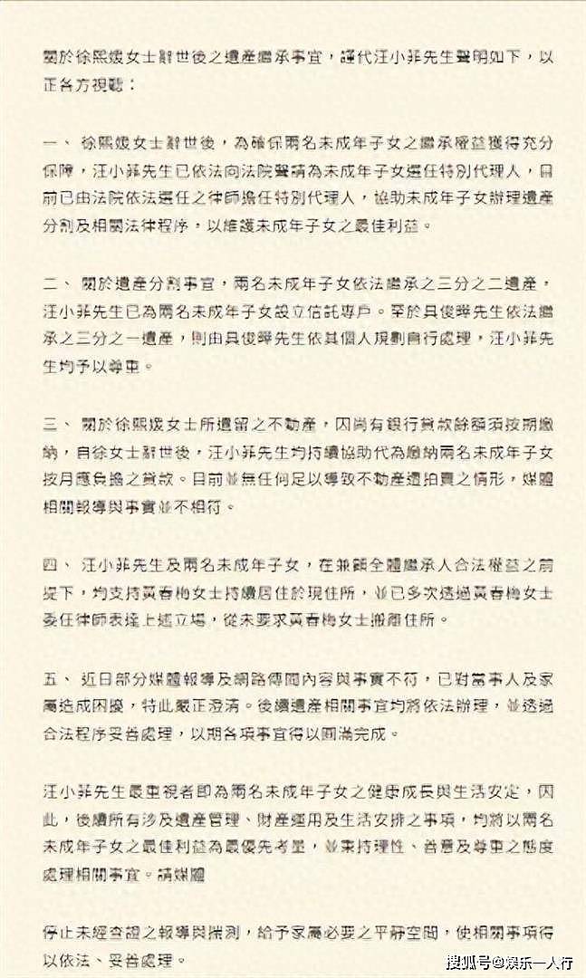 大S遗产落定当晚,具俊晔反手就要掀桌:2/3归娃进信托,我那1/3要拿回来,顺便再争点 - 4