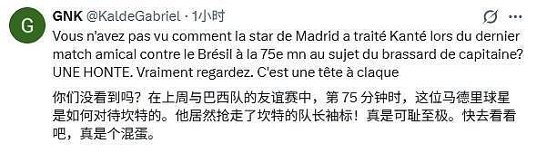 法国又内讧？姆巴佩扭头+未与35岁传奇握手！2个月前曾当众抢袖标 - 6