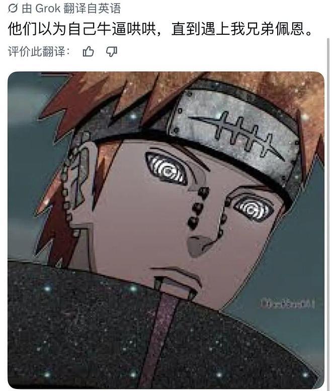 完结12年后，“火影霸凌”又成了动漫圈的时下热梗 - 8