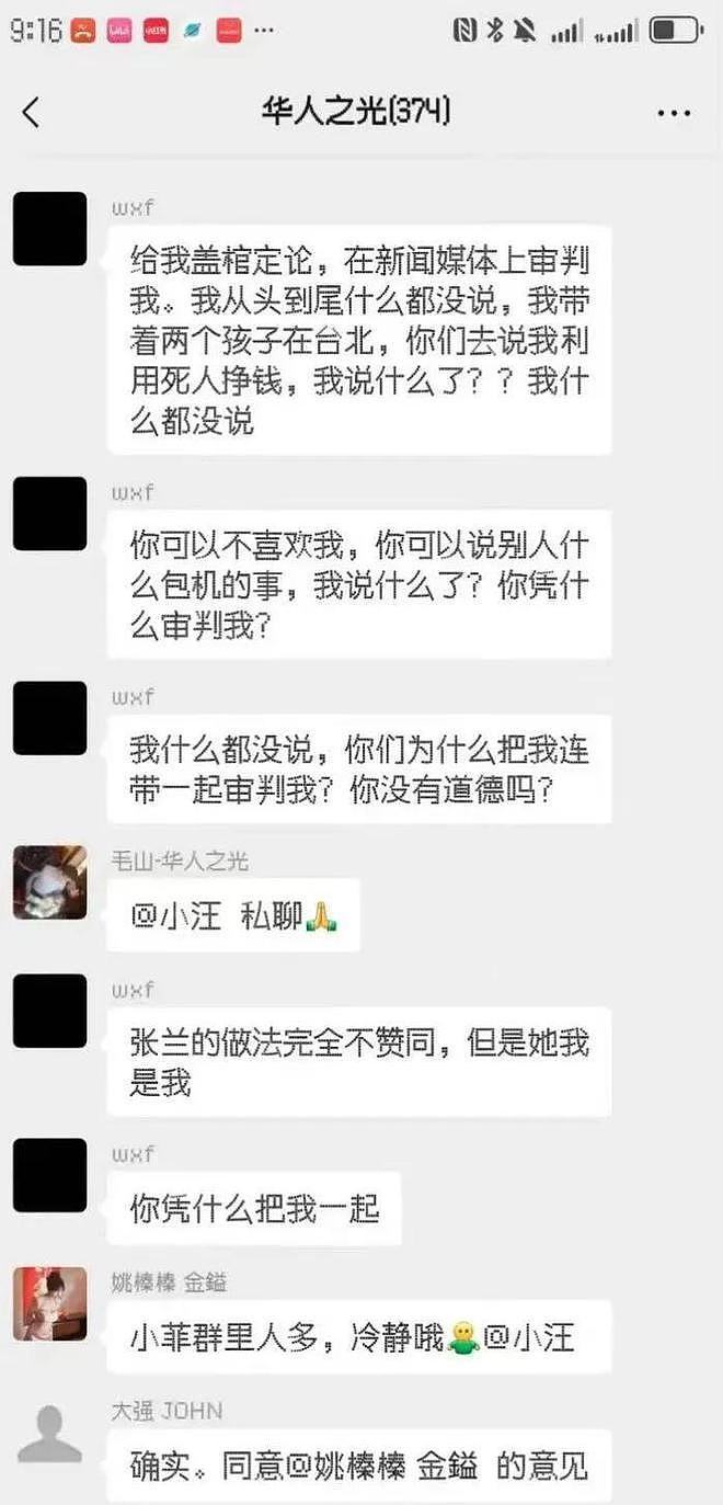 汪小菲被“封禁”之后：欲加之罪，何患无辞 - 3