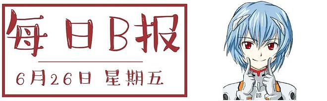 诺兰《奥德赛》内地定档；国产单机《猿公剑》公开预告 | 每日B报 - 1