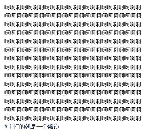 主人在线求大家网暴自家猫，看到它干的好事……网友都无语了：这次真洗不了！ - 3