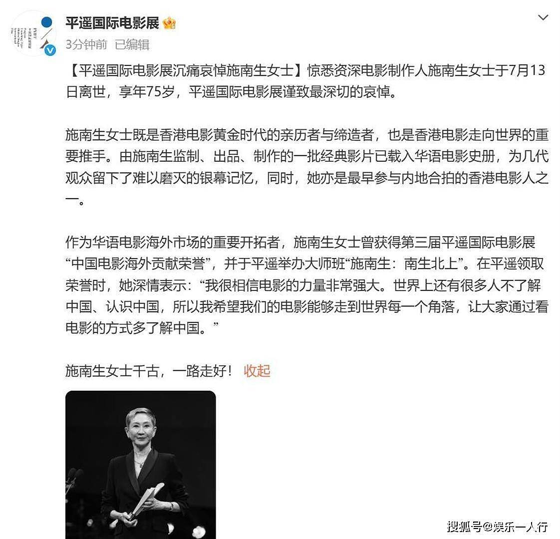 施南生病逝!徐克深夜养和医院外哽咽回应,成龙发文悼念尊称大阿姐 - 5