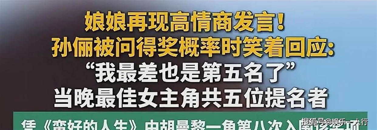 当年被宋丹丹劝“长这样别演了”的杨紫，拿了白玉兰视后第一句喊爸妈 - 2