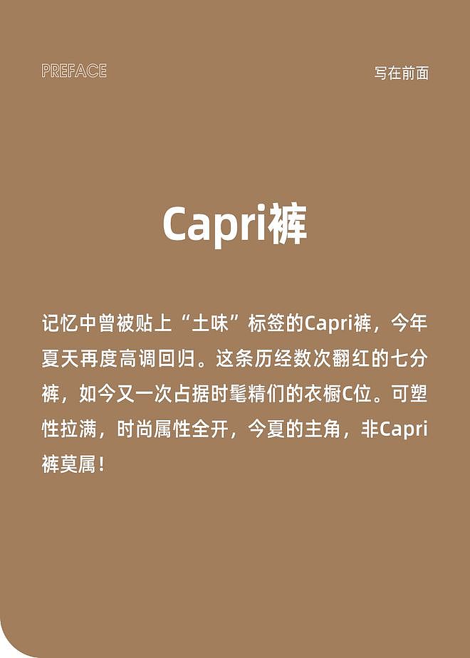 复古时髦过头了，这条七分“丑裤子”谁能拒绝？ - 2