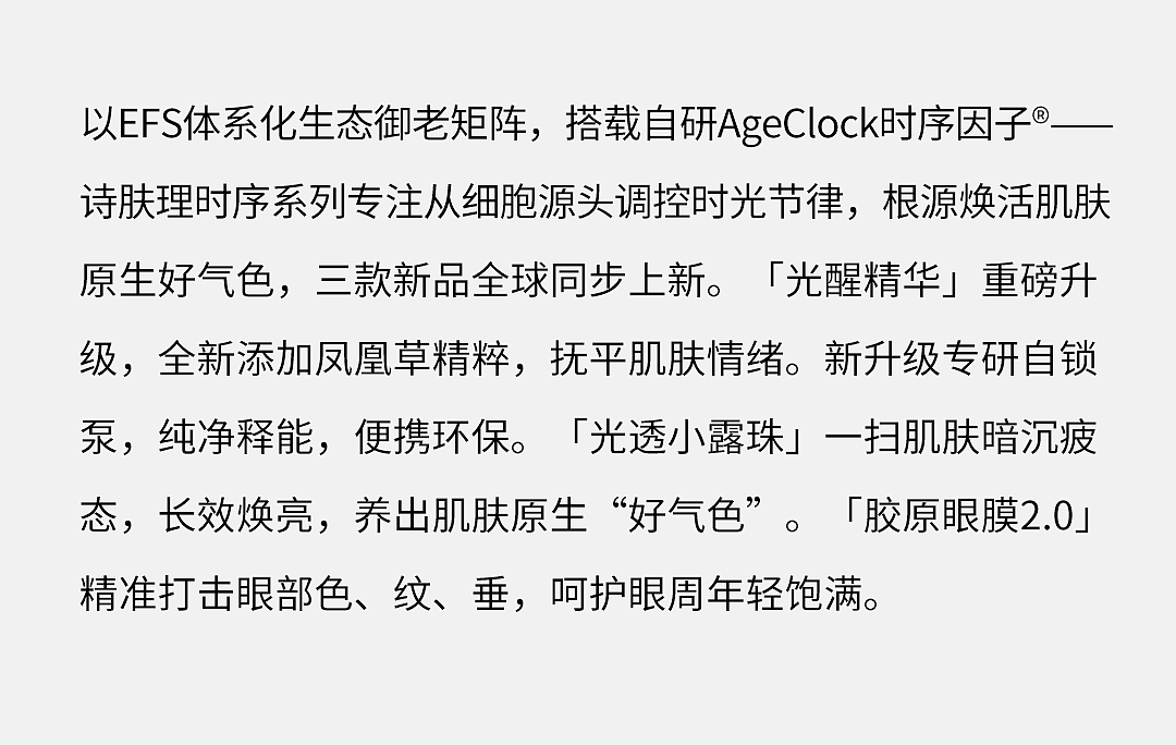 美妆朋友圈|爱马仕出户外底妆,高定美学想拥有! - 32