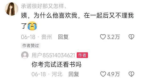 和刚交往的女生出去吃饭喝多了，结果后续反转把我酒醉都气清醒了555 - 3