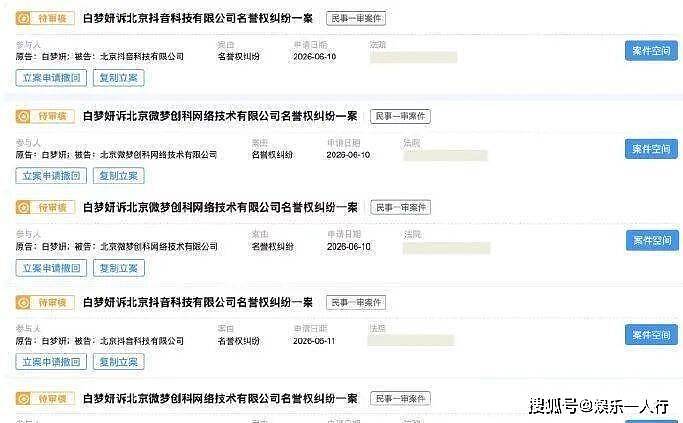 演员白鹿方发表声明:六连辟谣全标“诽谤”后直接起诉,这次不打算和解 - 3