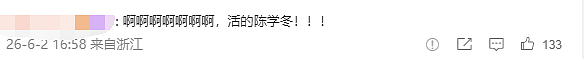 关系这么好！被传退圈的他居然出现在了她的婚礼上 - 5