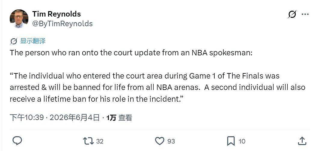 NBA官宣！直接逮捕！终身禁止观赛 - 1