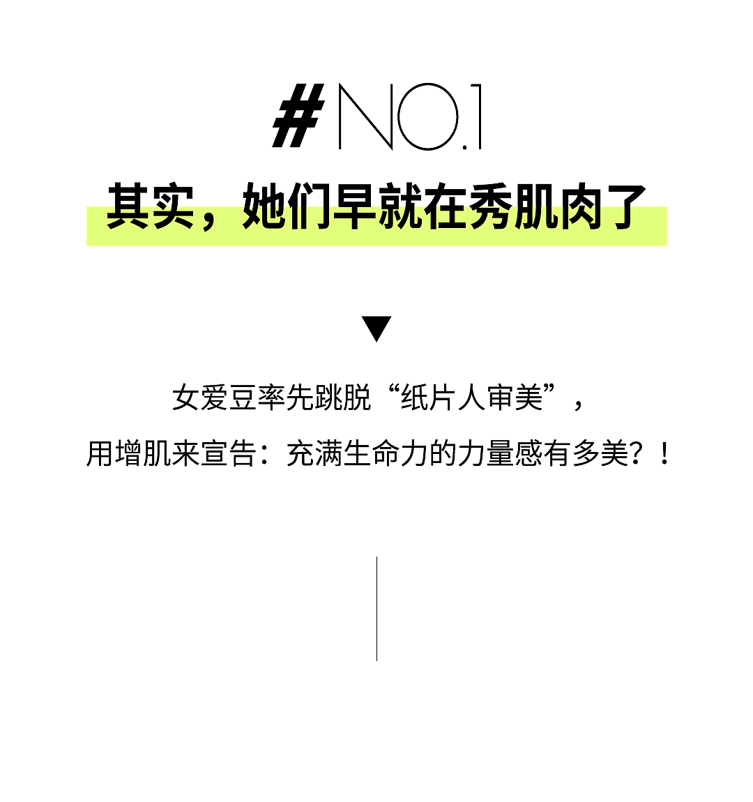 减重终于不再只强调减脂了! - 3