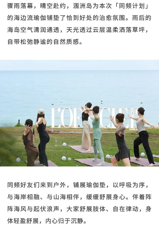 甜扁桃海岛疗愈之旅 赴一场同频之约 - 34