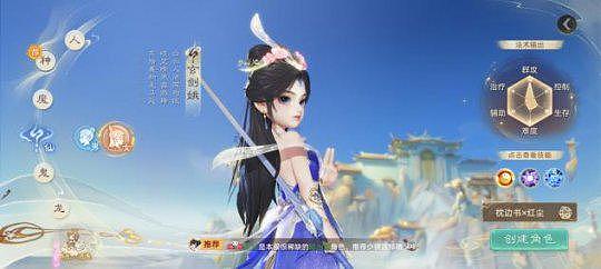 大话西游手游【养生·畅玩】开服，最好挂机的种族推荐 - 4