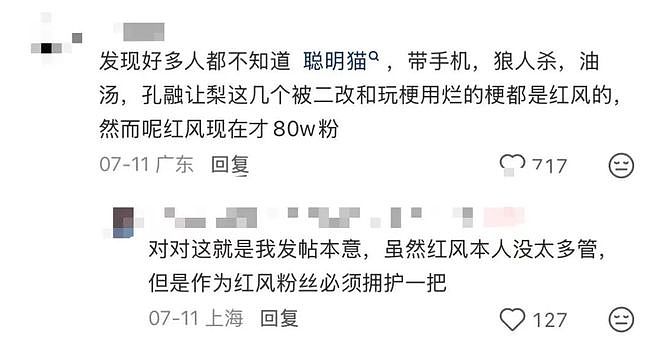 硬控百万网友的痴呆表情出圈后，原作者却深陷盗版和侵权？ - 39
